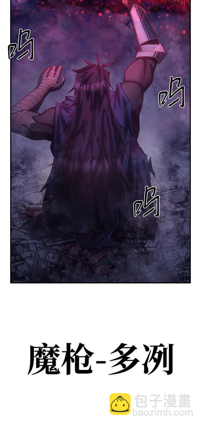 毀滅勇士 - [第156話] 滅亡戰（10）(1/2) - 2