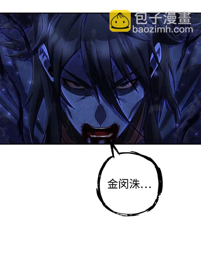 毀滅勇士 - [第156話] 滅亡戰（10）(1/2) - 5