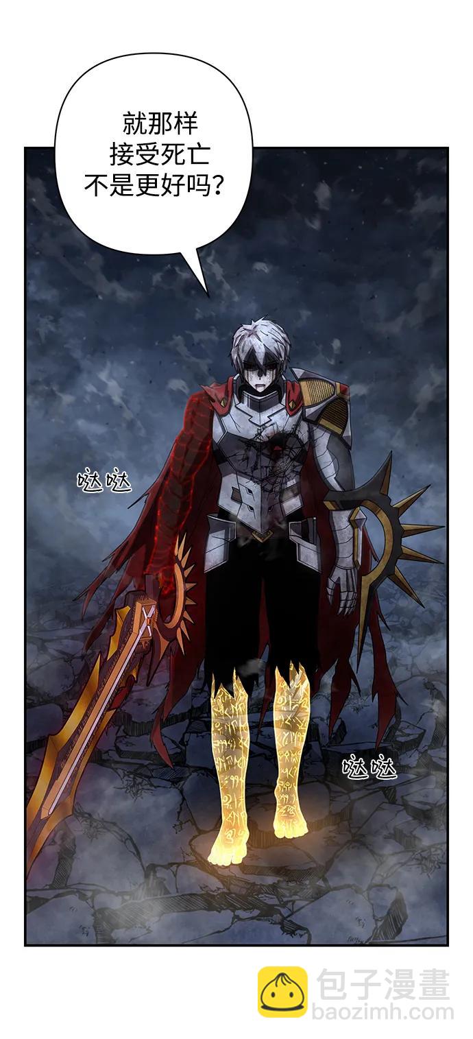 毀滅勇士 - [第156話] 滅亡戰（10）(1/2) - 6