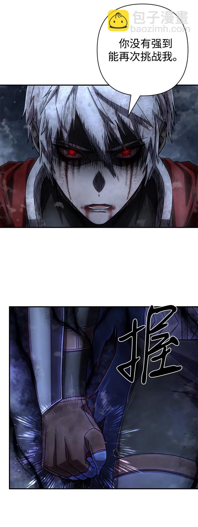 毀滅勇士 - [第156話] 滅亡戰（10）(1/2) - 7