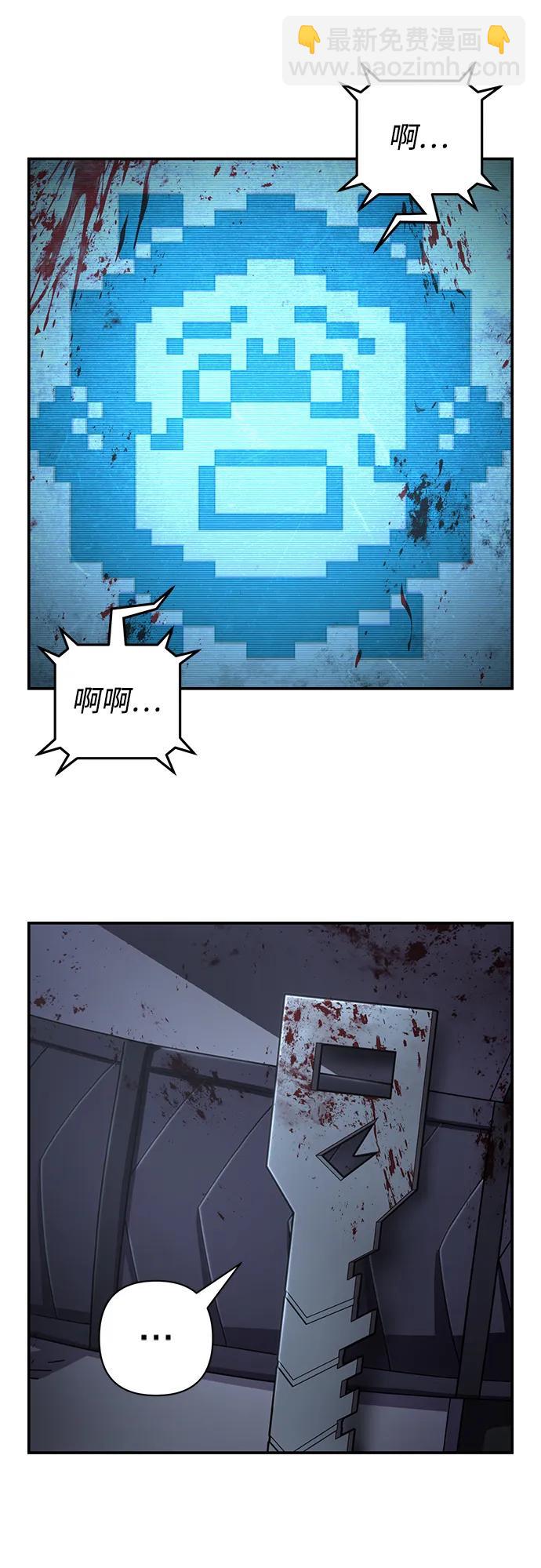 毀滅勇士 - [第156話] 滅亡戰（10）(1/2) - 5