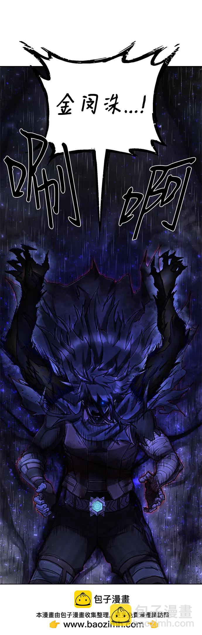 毀滅勇士 - [第156話] 滅亡戰（10）(1/2) - 2