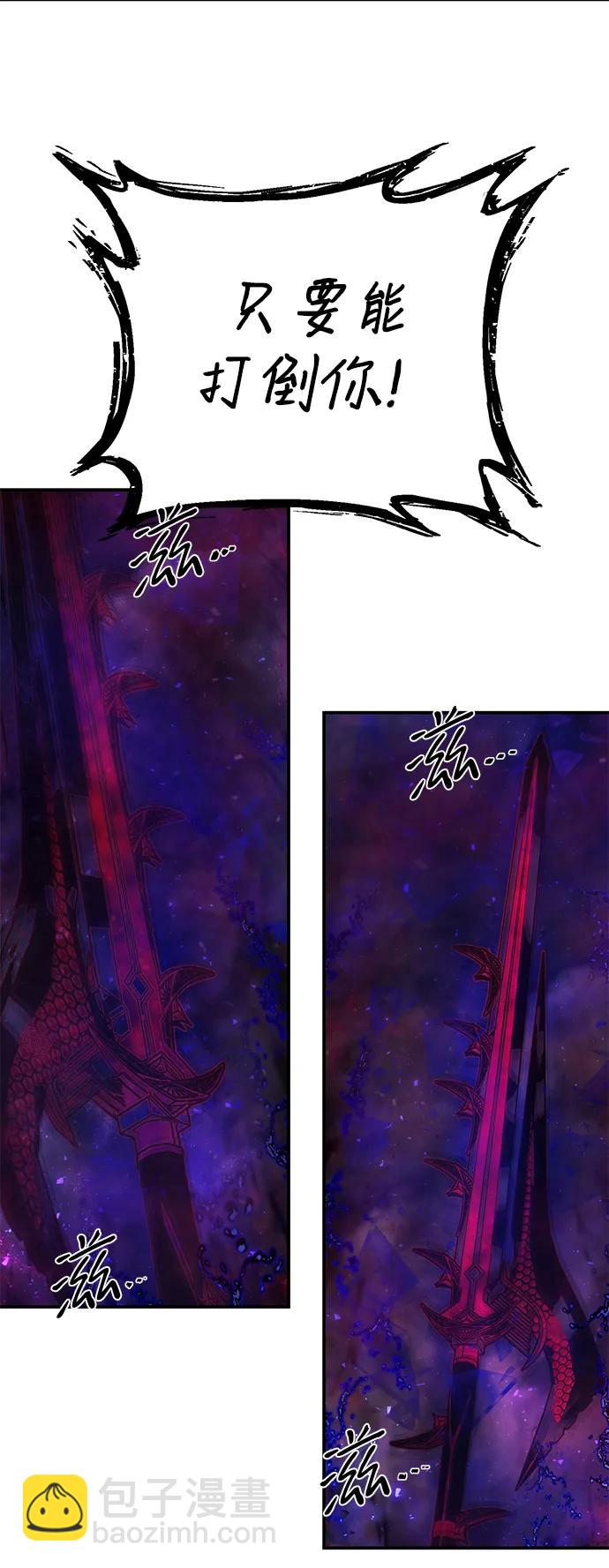 毀滅勇士 - [第156話] 滅亡戰（10）(2/2) - 5