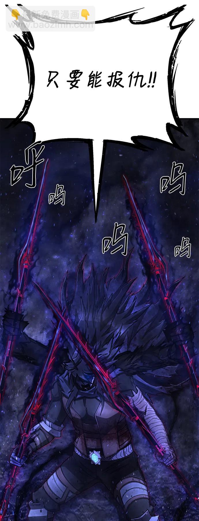 毀滅勇士 - [第156話] 滅亡戰（10）(2/2) - 6