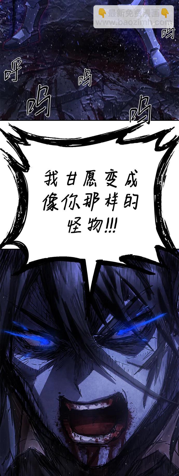 毀滅勇士 - [第156話] 滅亡戰（10）(2/2) - 1