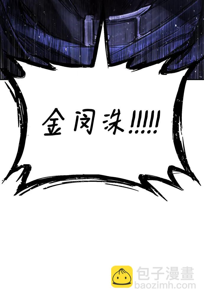 毀滅勇士 - [第156話] 滅亡戰（10）(2/2) - 2