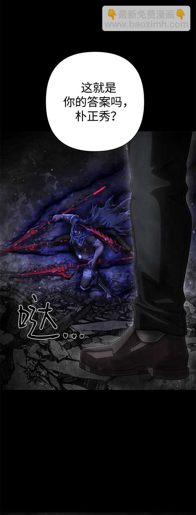 毀滅勇士 - [第156話] 滅亡戰（10）(2/2) - 1