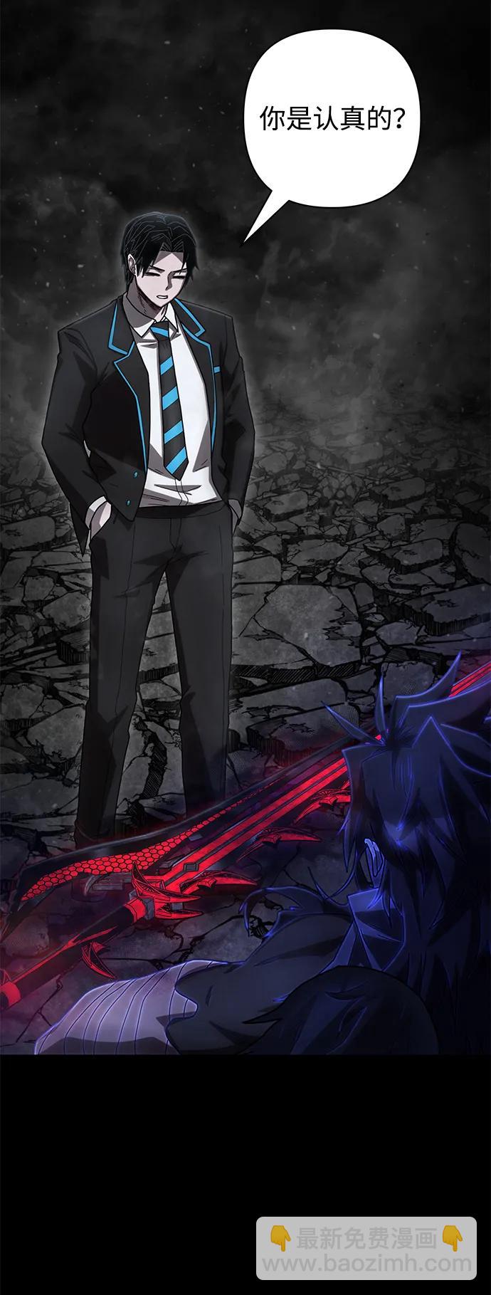 毀滅勇士 - [第156話] 滅亡戰（10）(2/2) - 2