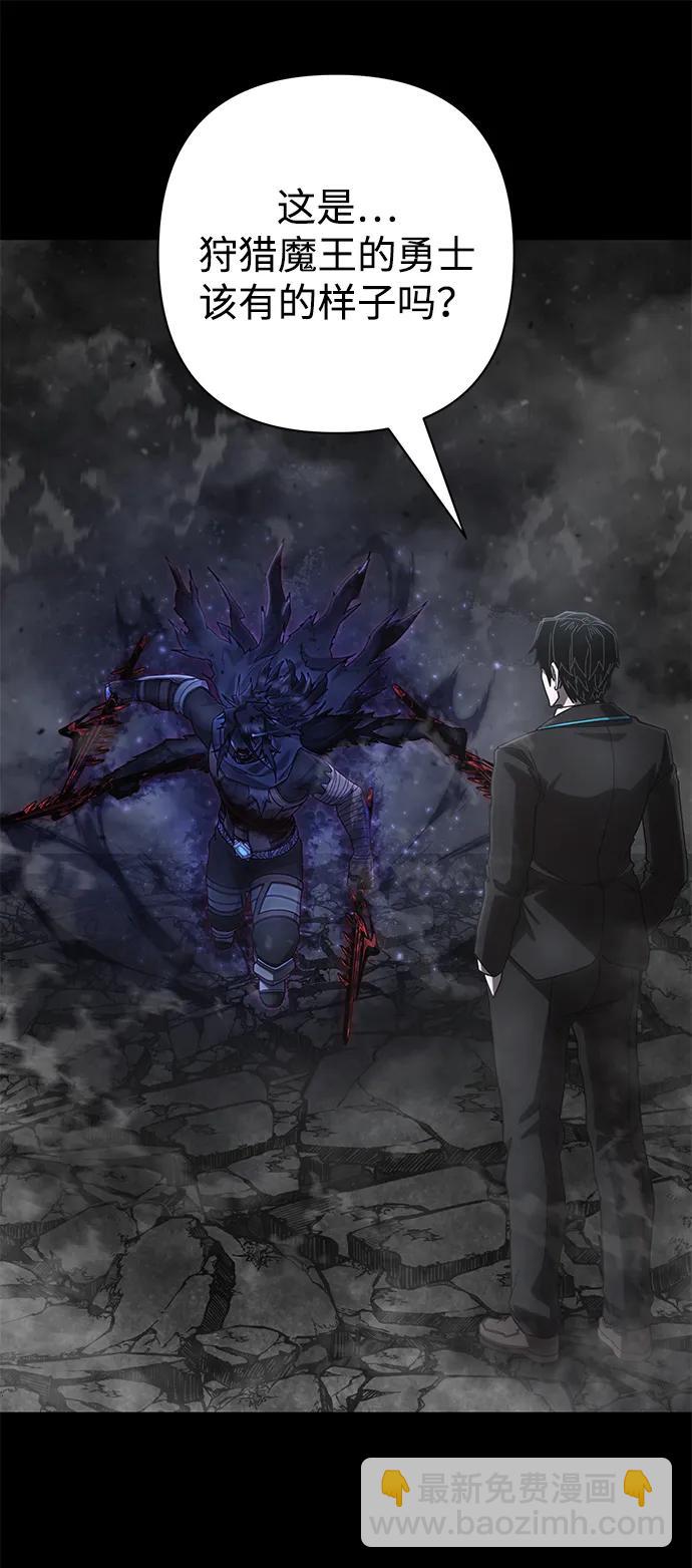 毀滅勇士 - [第156話] 滅亡戰（10）(2/2) - 1