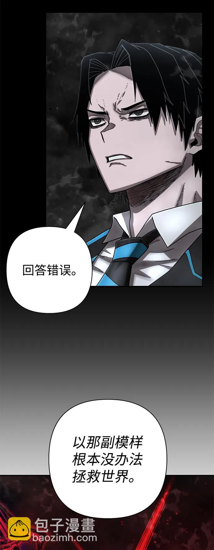 毀滅勇士 - [第156話] 滅亡戰（10）(2/2) - 2