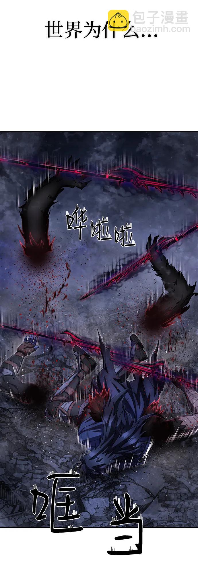 毀滅勇士 - [第156話] 滅亡戰（10）(2/2) - 4