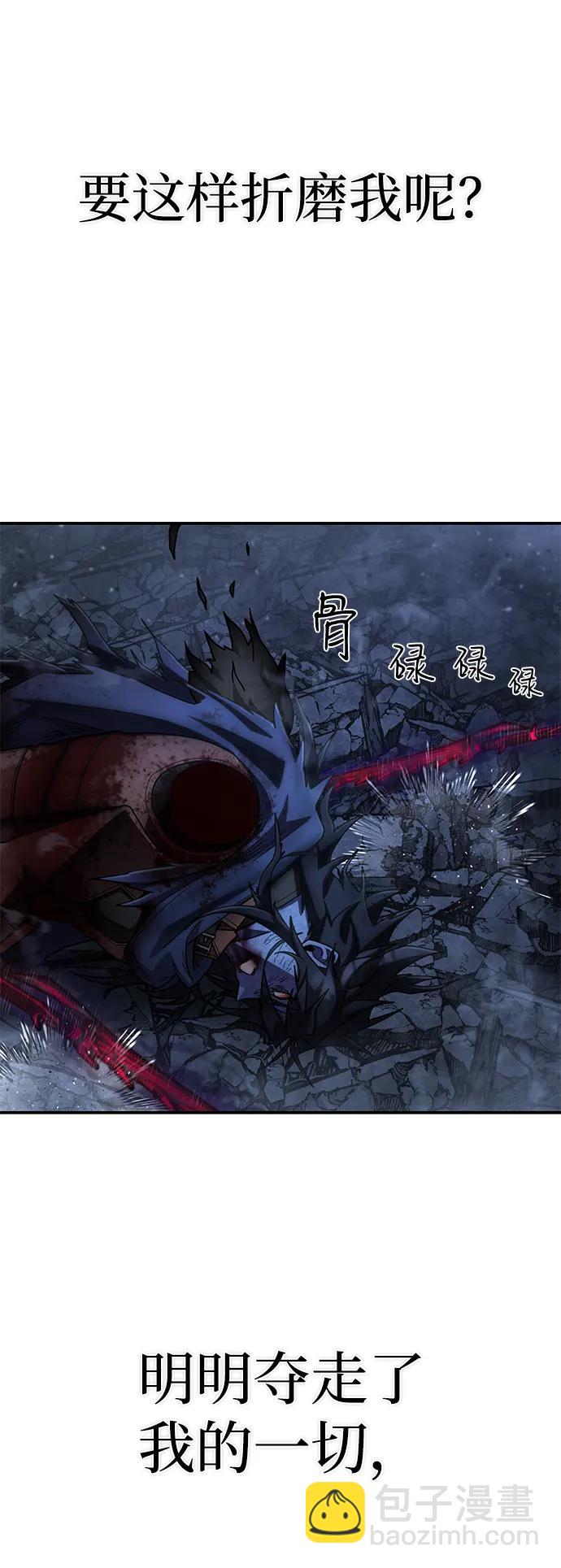 毀滅勇士 - [第156話] 滅亡戰（10）(2/2) - 5