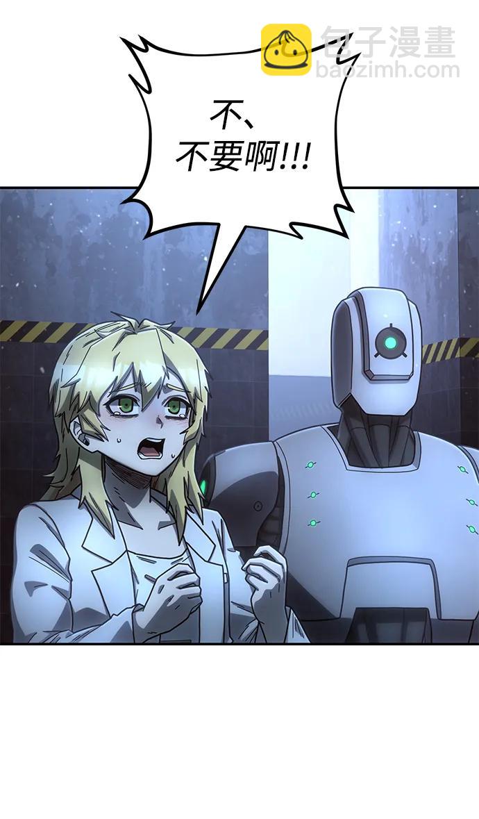 毀滅勇士 - [第156話] 滅亡戰（10）(1/2) - 7