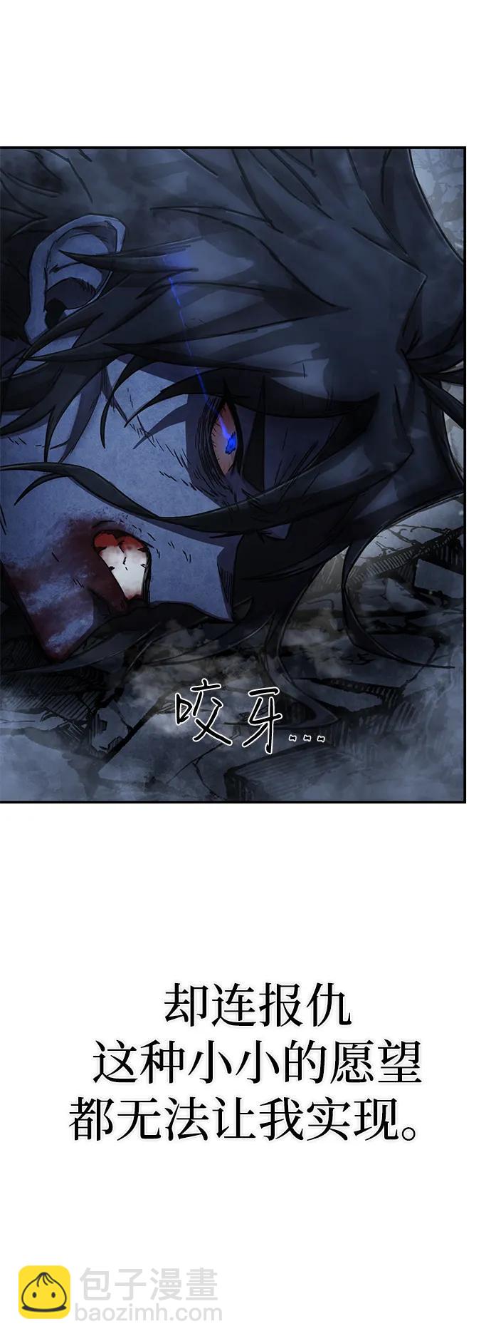 毀滅勇士 - [第156話] 滅亡戰（10）(2/2) - 6