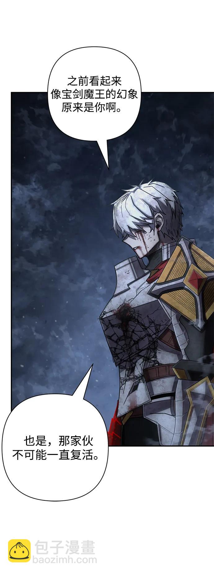 毀滅勇士 - [第156話] 滅亡戰（10）(2/2) - 1