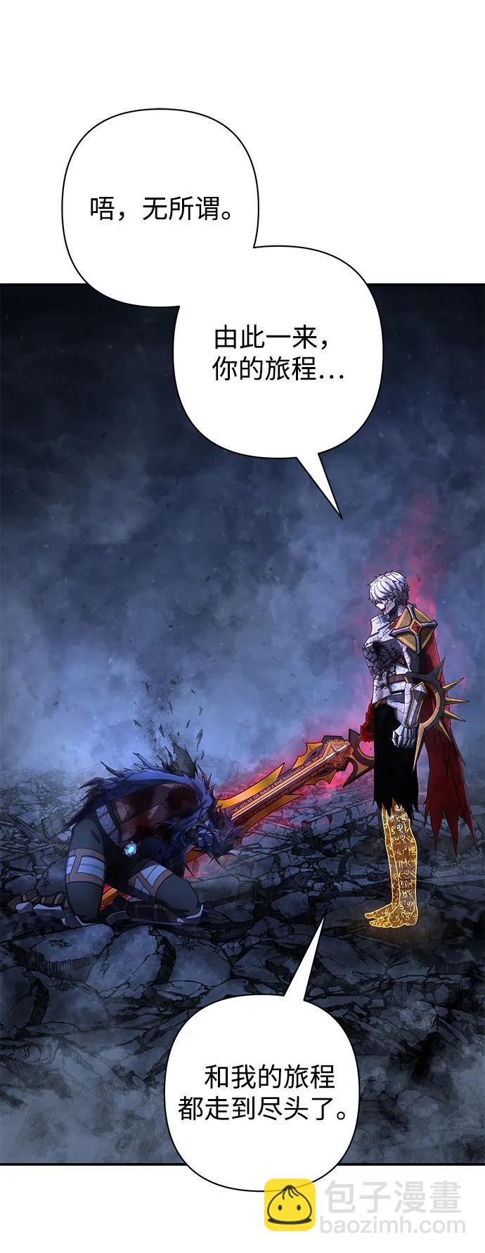 毀滅勇士 - [第156話] 滅亡戰（10）(2/2) - 2