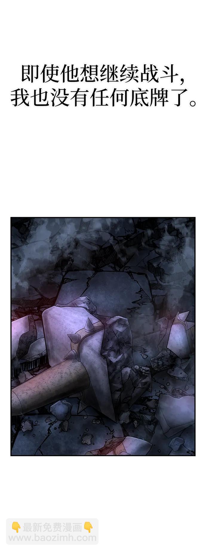 毀滅勇士 - [第156話] 滅亡戰（10）(2/2) - 3