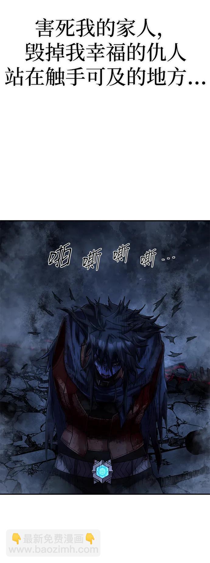 毀滅勇士 - [第156話] 滅亡戰（10）(2/2) - 4