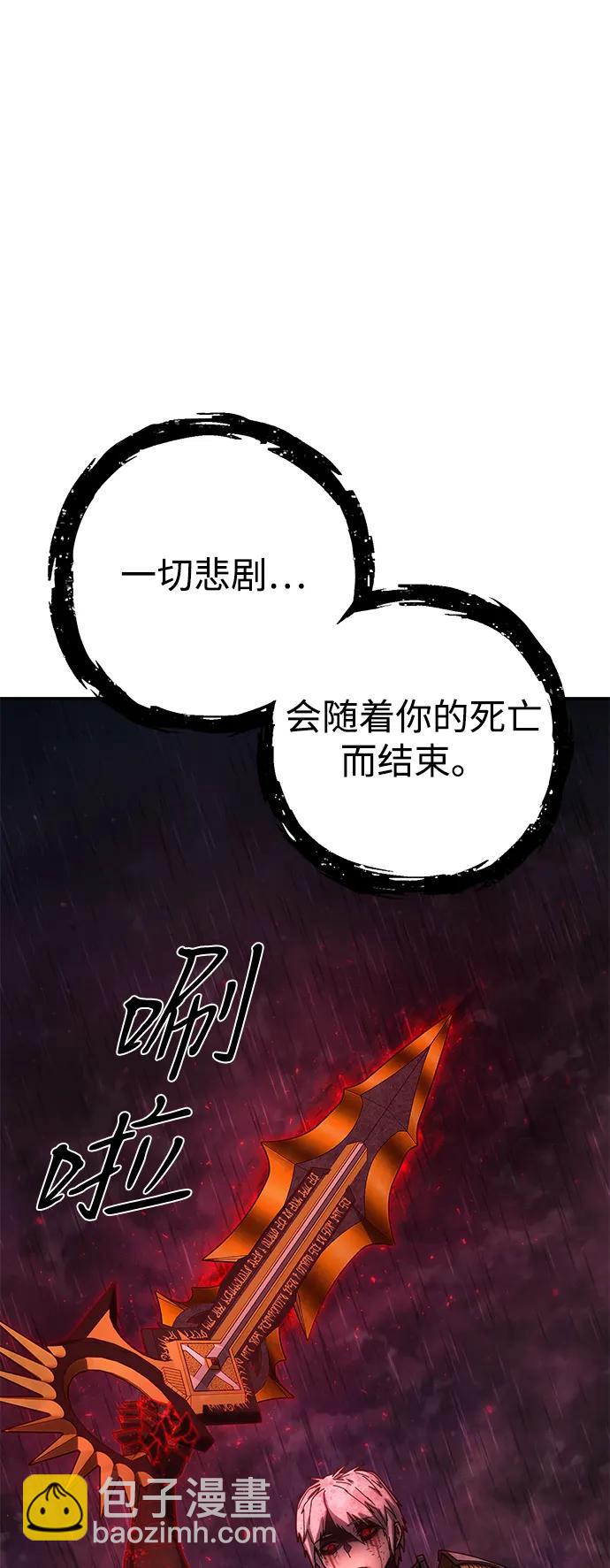 毀滅勇士 - [第156話] 滅亡戰（10）(2/2) - 6