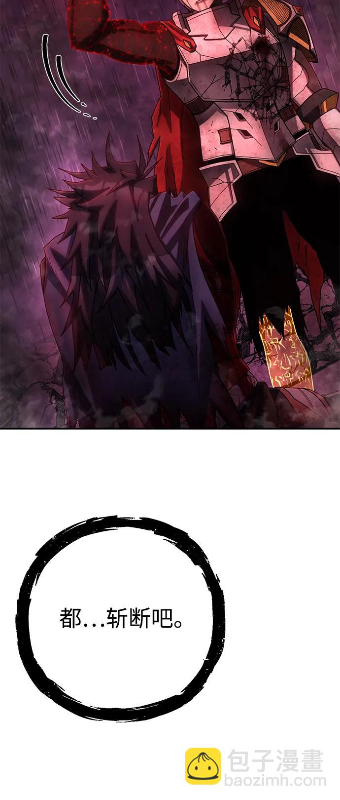 毀滅勇士 - [第156話] 滅亡戰（10）(2/2) - 1