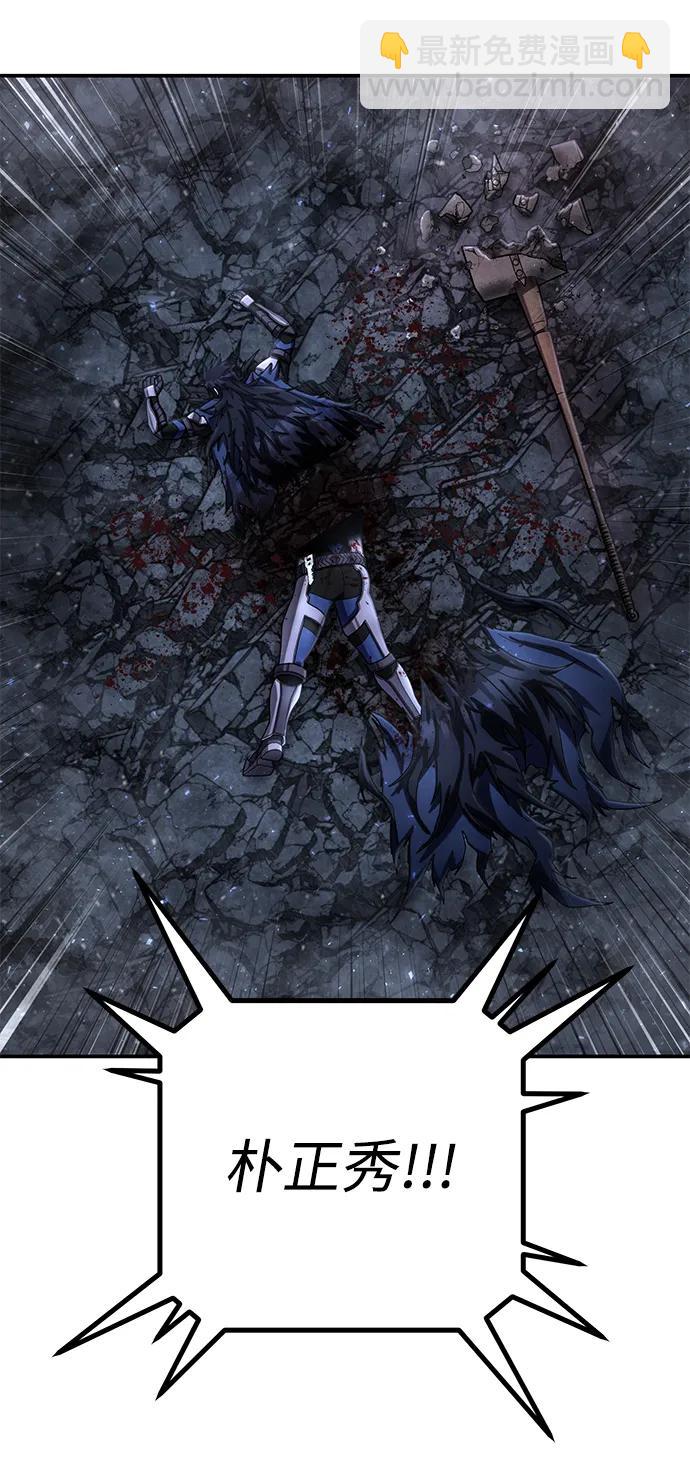 毀滅勇士 - [第156話] 滅亡戰（10）(1/2) - 8