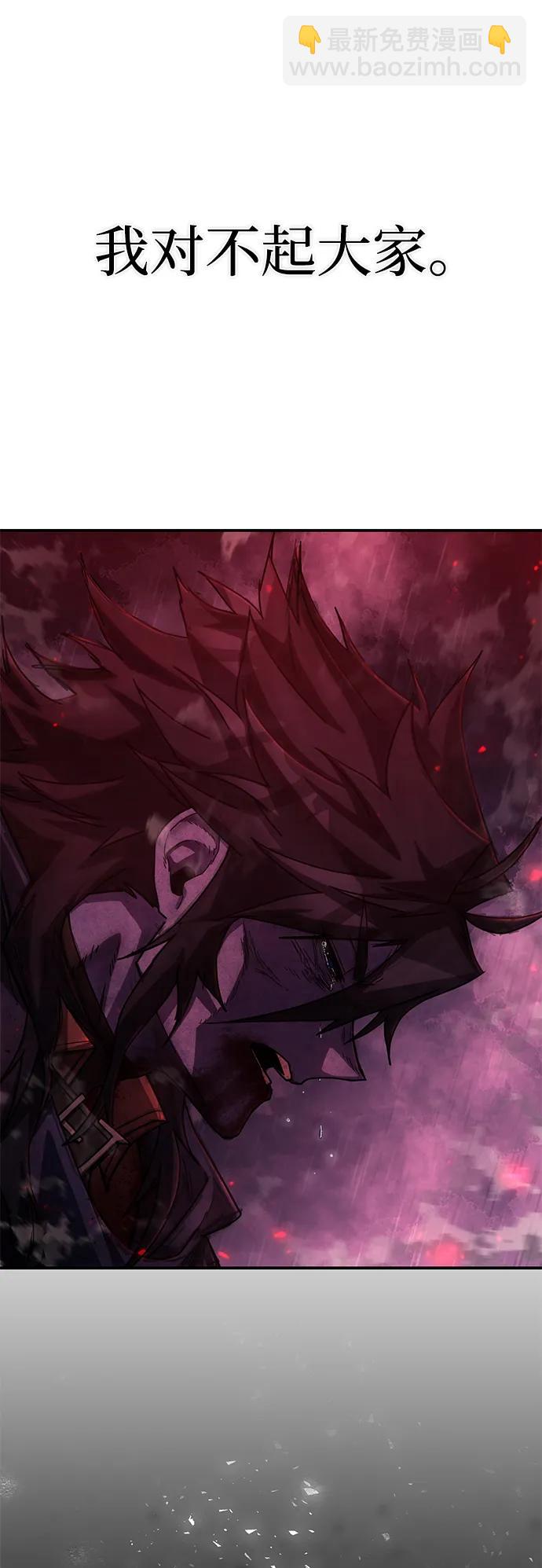 毀滅勇士 - [第156話] 滅亡戰（10）(2/2) - 5