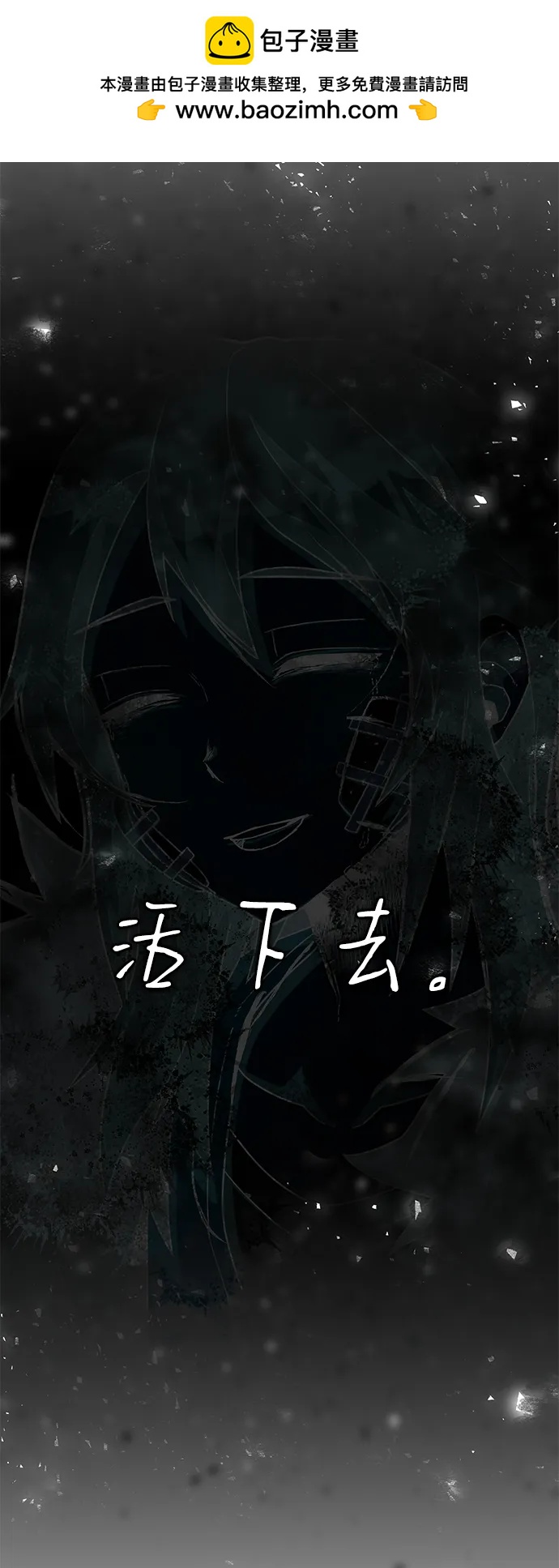 毀滅勇士 - [第156話] 滅亡戰（10）(2/2) - 6