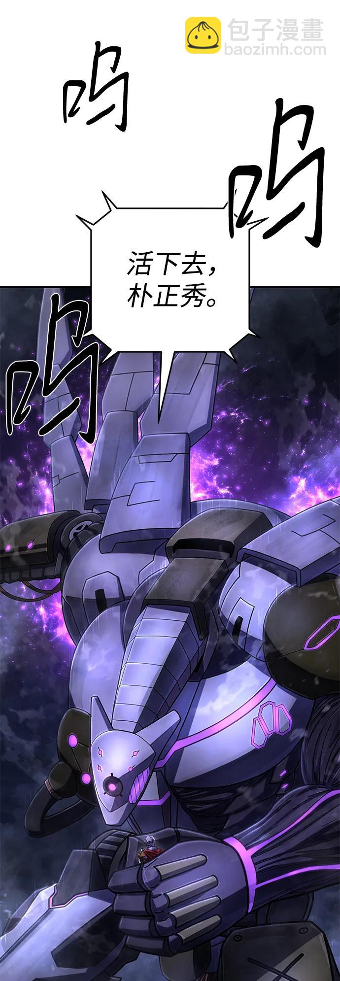 毀滅勇士 - [第156話] 滅亡戰（10）(2/2) - 3