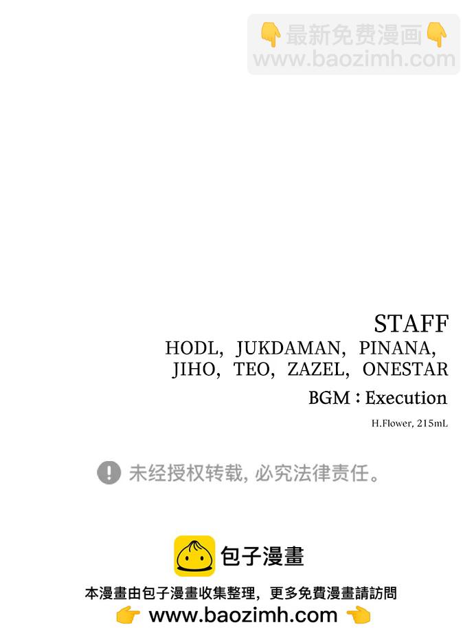 毀滅勇士 - [第156話] 滅亡戰（10）(2/2) - 5