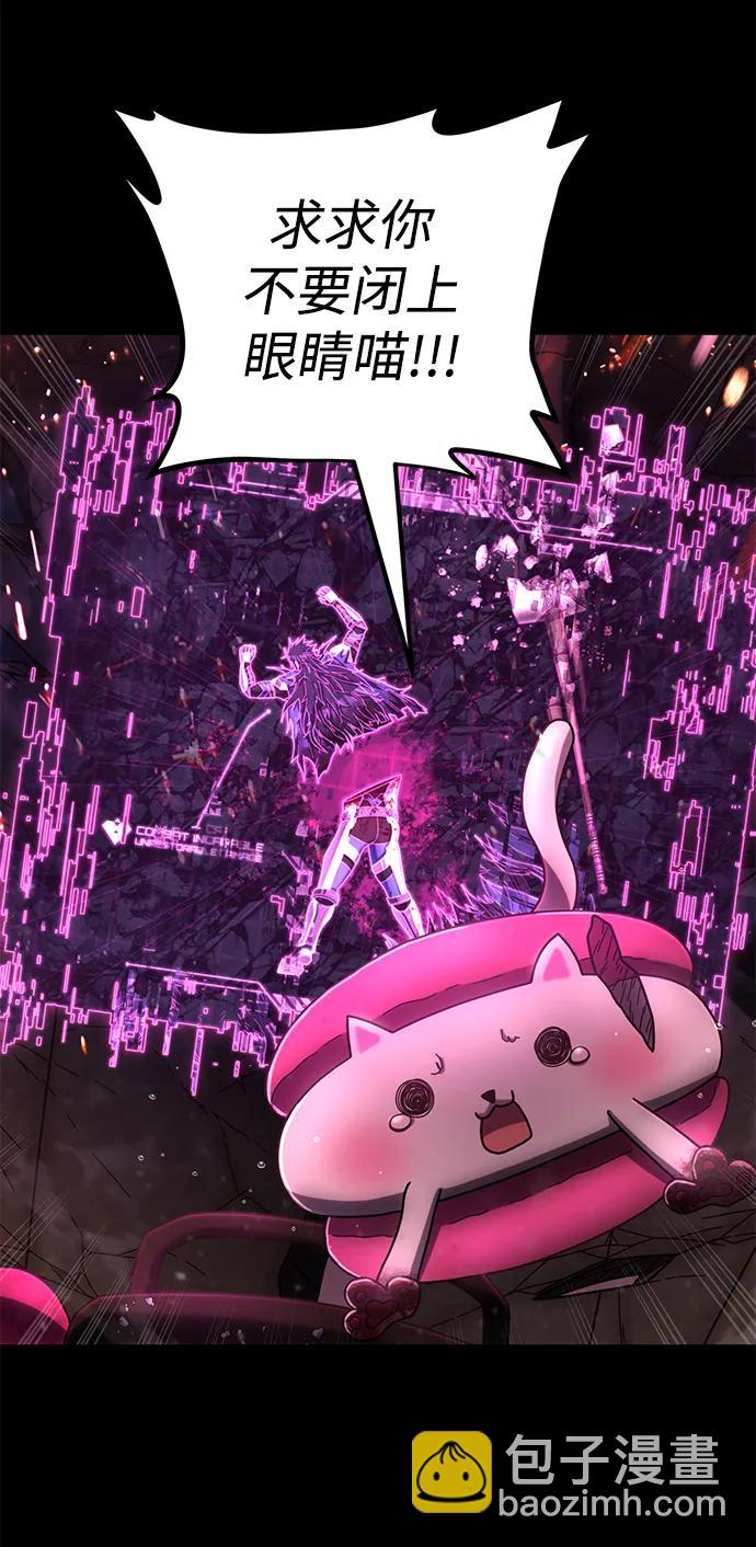 毀滅勇士 - [第158話] 滅亡戰（12）(1/2) - 2