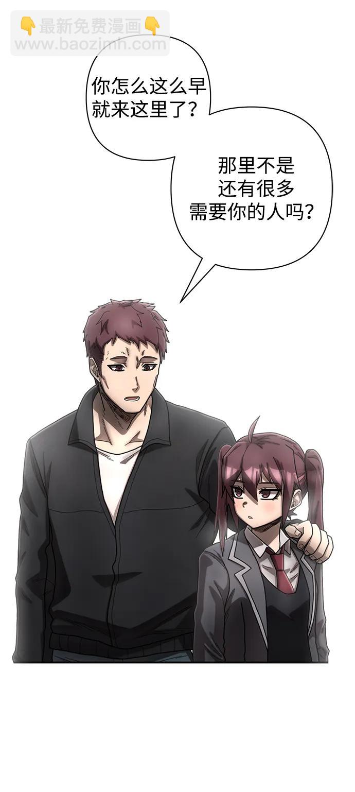 毀滅勇士 - [第158話] 滅亡戰（12）(1/2) - 7