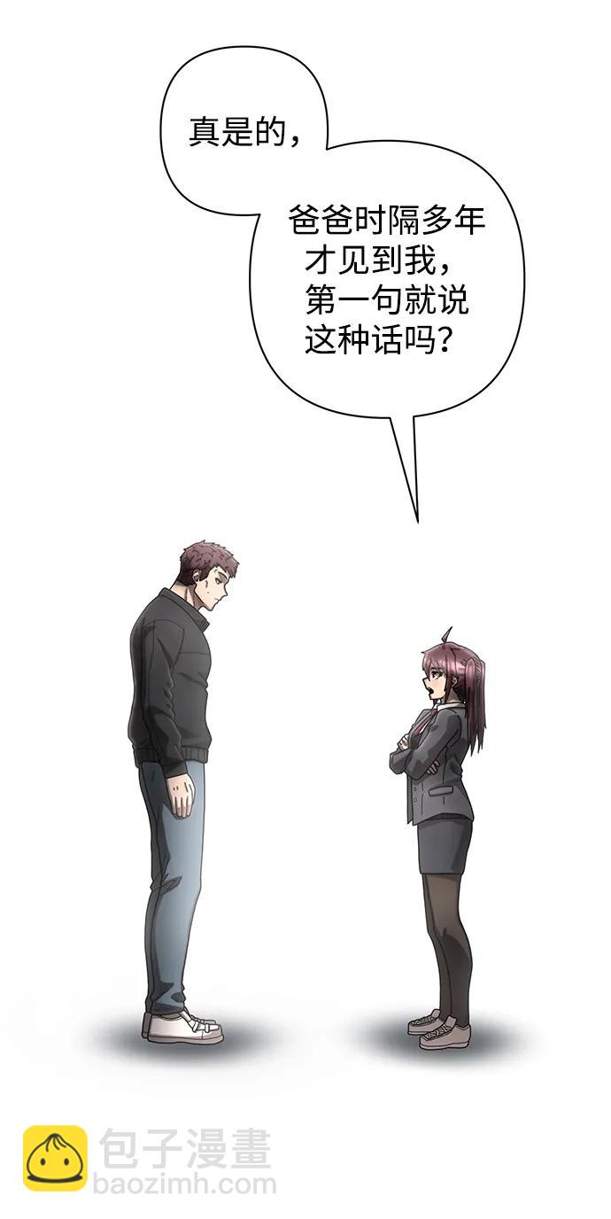 毀滅勇士 - [第158話] 滅亡戰（12）(1/2) - 8