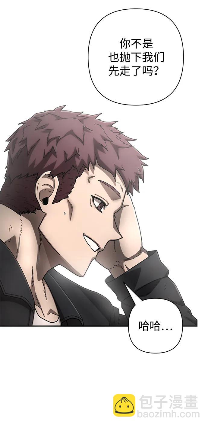 毀滅勇士 - [第158話] 滅亡戰（12）(1/2) - 1