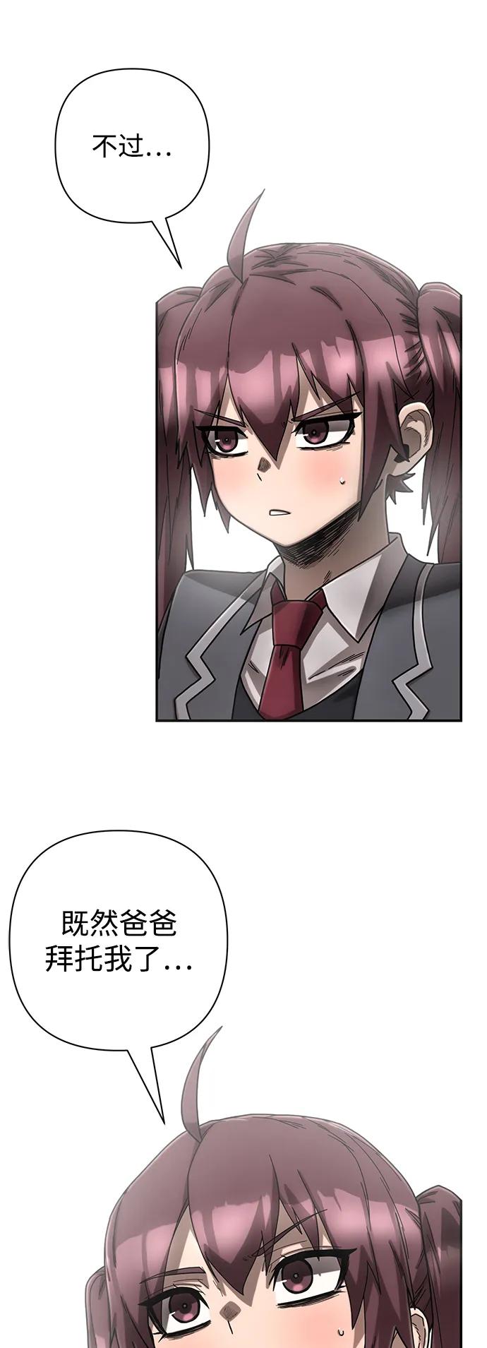 毀滅勇士 - [第158話] 滅亡戰（12）(1/2) - 2