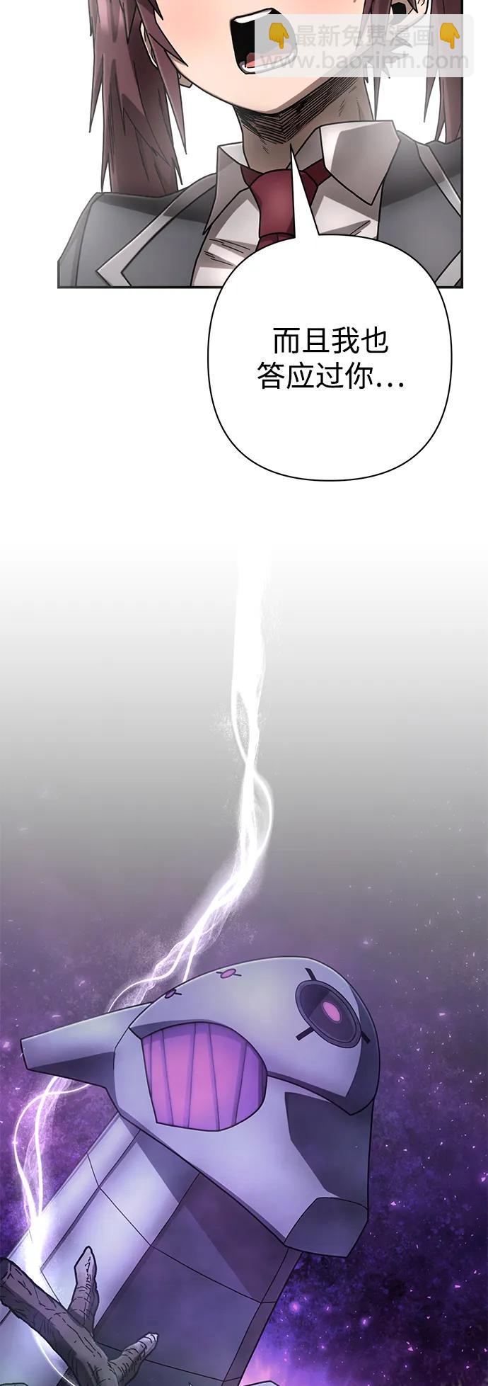 毀滅勇士 - [第158話] 滅亡戰（12）(1/2) - 3