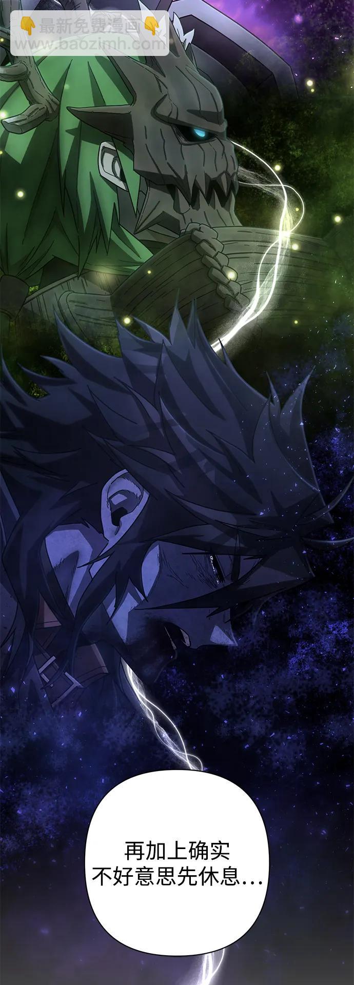 毀滅勇士 - [第158話] 滅亡戰（12）(1/2) - 4