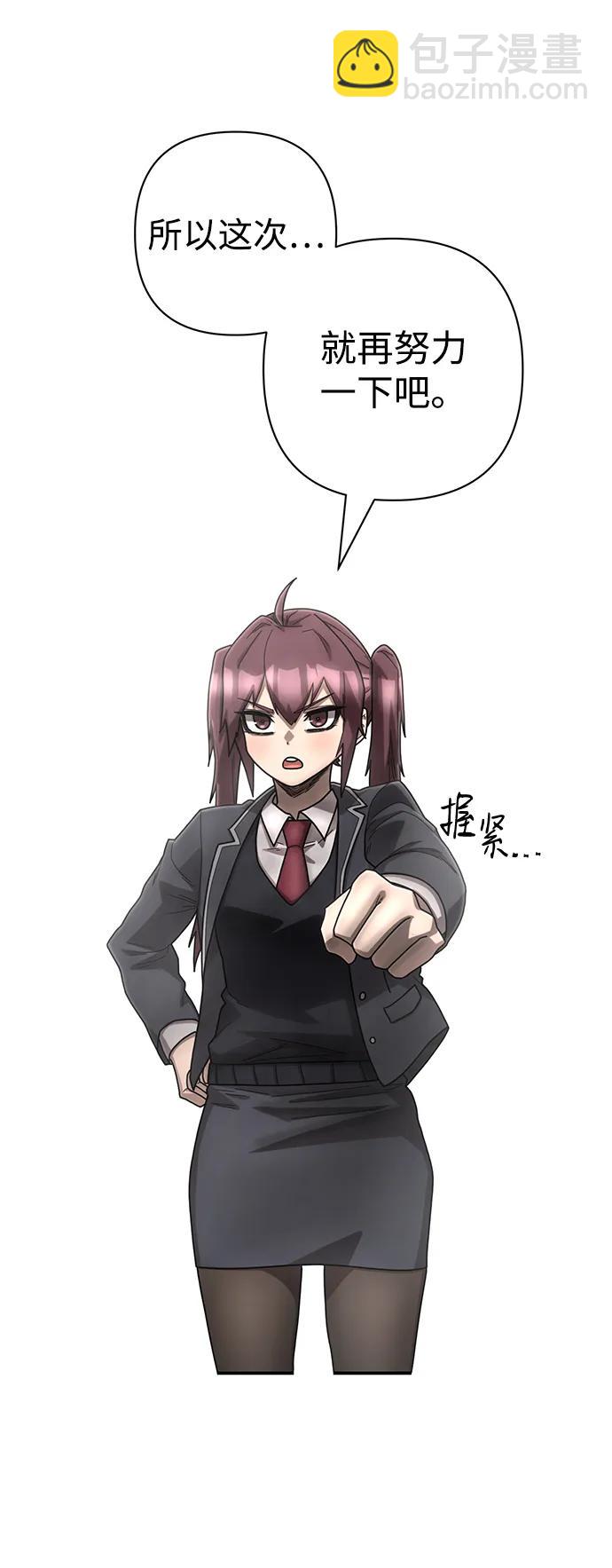 毀滅勇士 - [第158話] 滅亡戰（12）(1/2) - 6