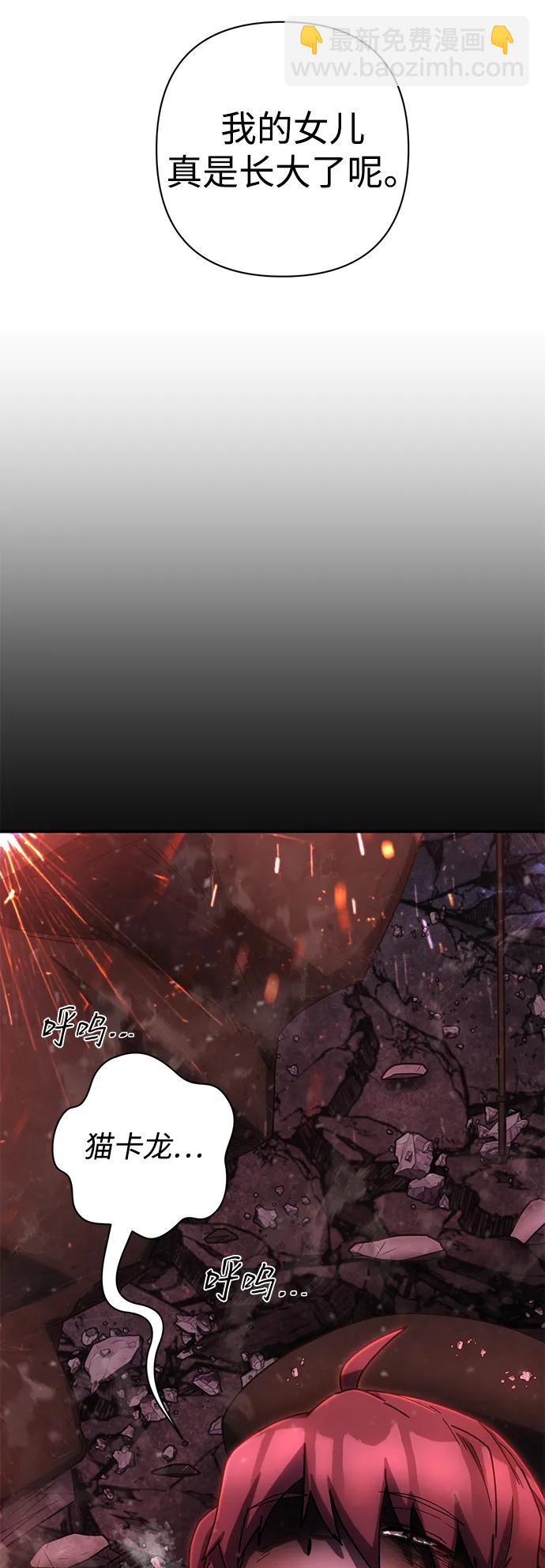 毀滅勇士 - [第158話] 滅亡戰（12）(1/2) - 8