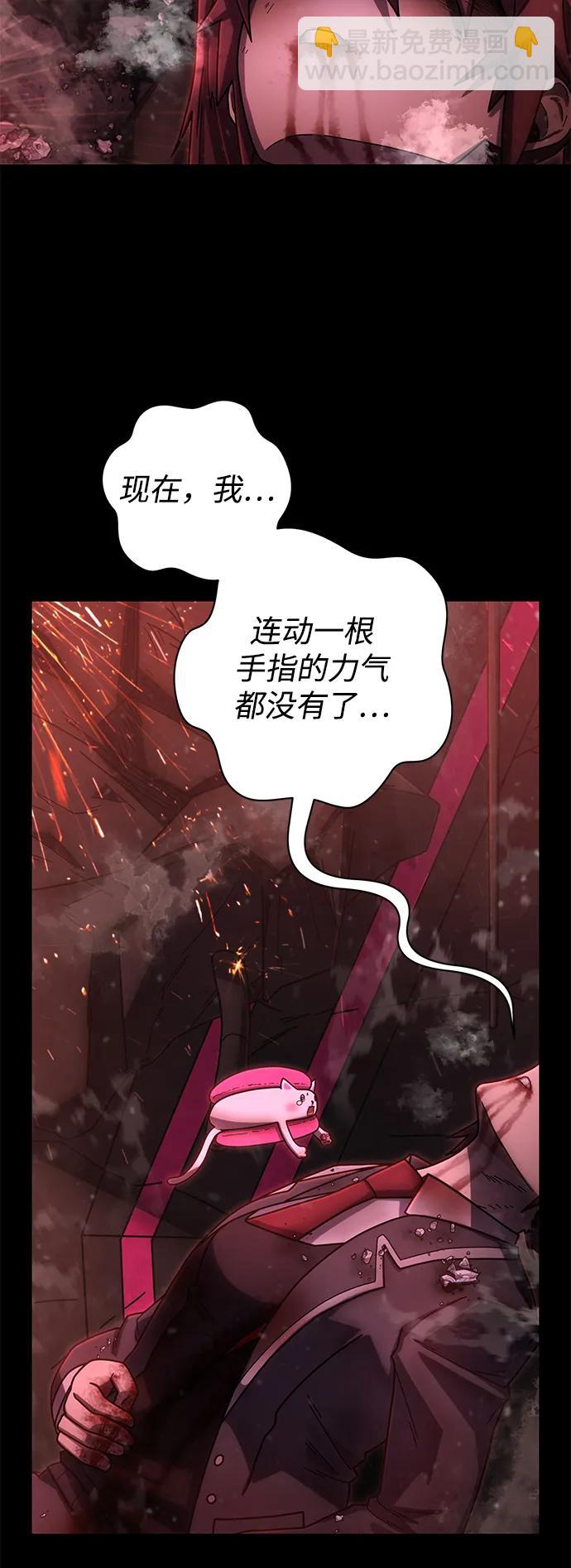 毀滅勇士 - [第158話] 滅亡戰（12）(1/2) - 1