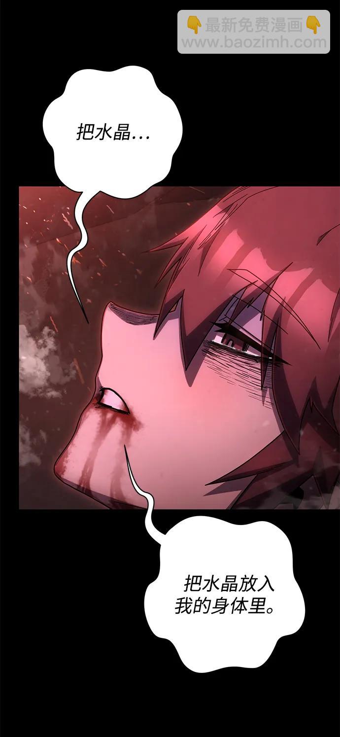 毀滅勇士 - [第158話] 滅亡戰（12）(1/2) - 2