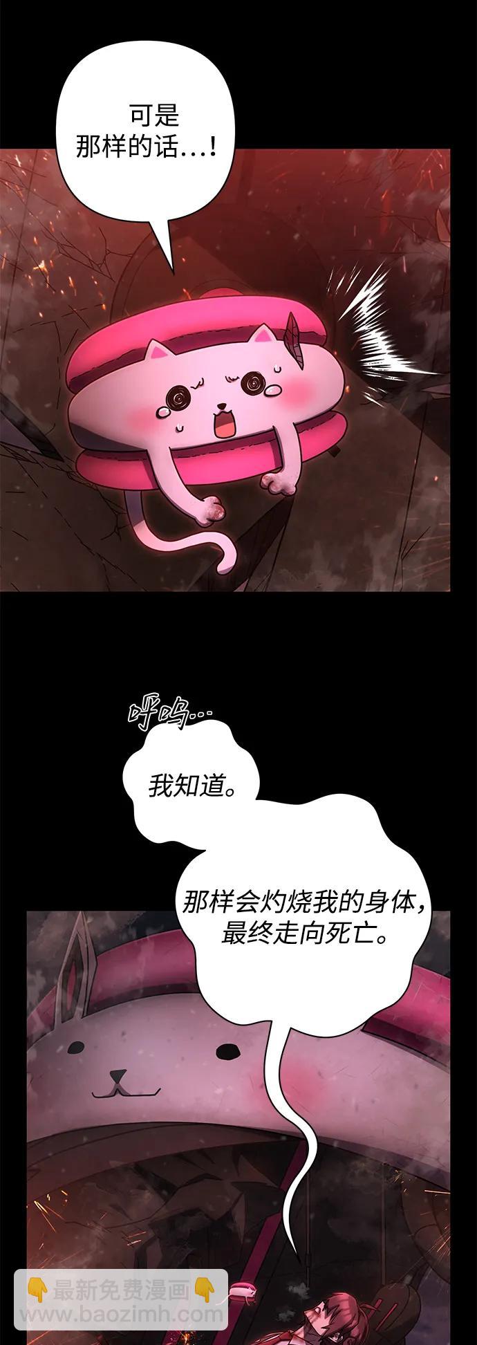 毀滅勇士 - [第158話] 滅亡戰（12）(1/2) - 3