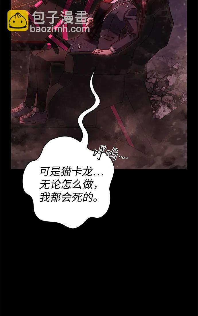 毀滅勇士 - [第158話] 滅亡戰（12）(1/2) - 4