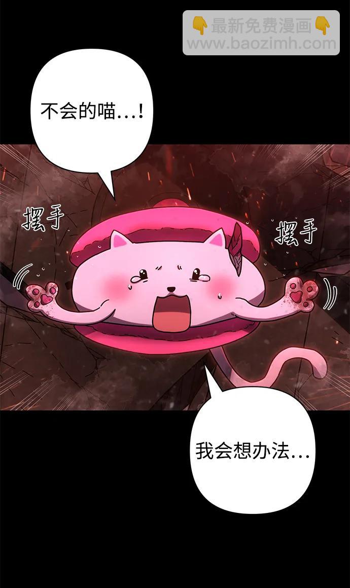 毀滅勇士 - [第158話] 滅亡戰（12）(1/2) - 5