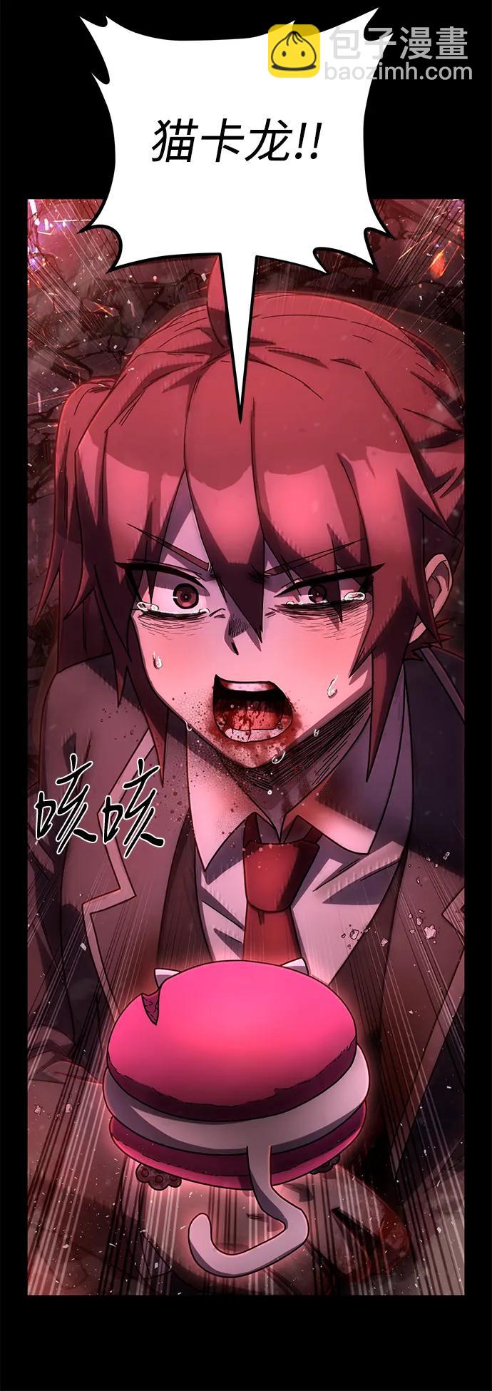 毀滅勇士 - [第158話] 滅亡戰（12）(1/2) - 6