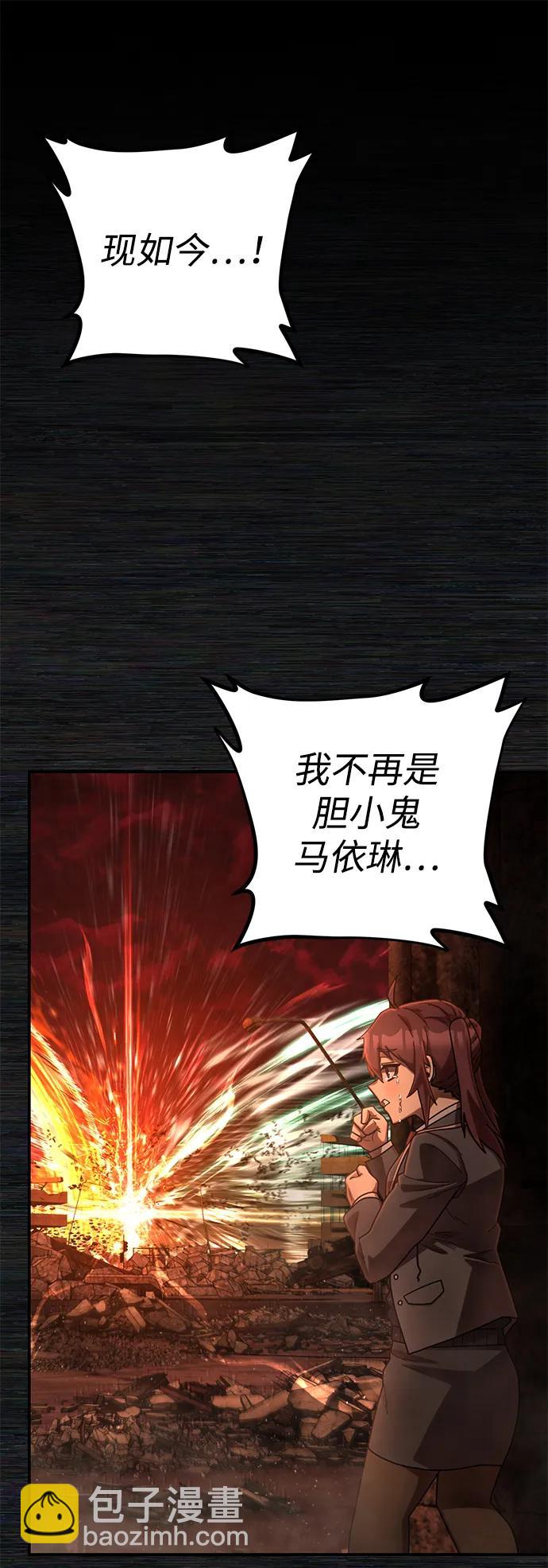 毀滅勇士 - [第158話] 滅亡戰（12）(1/2) - 7