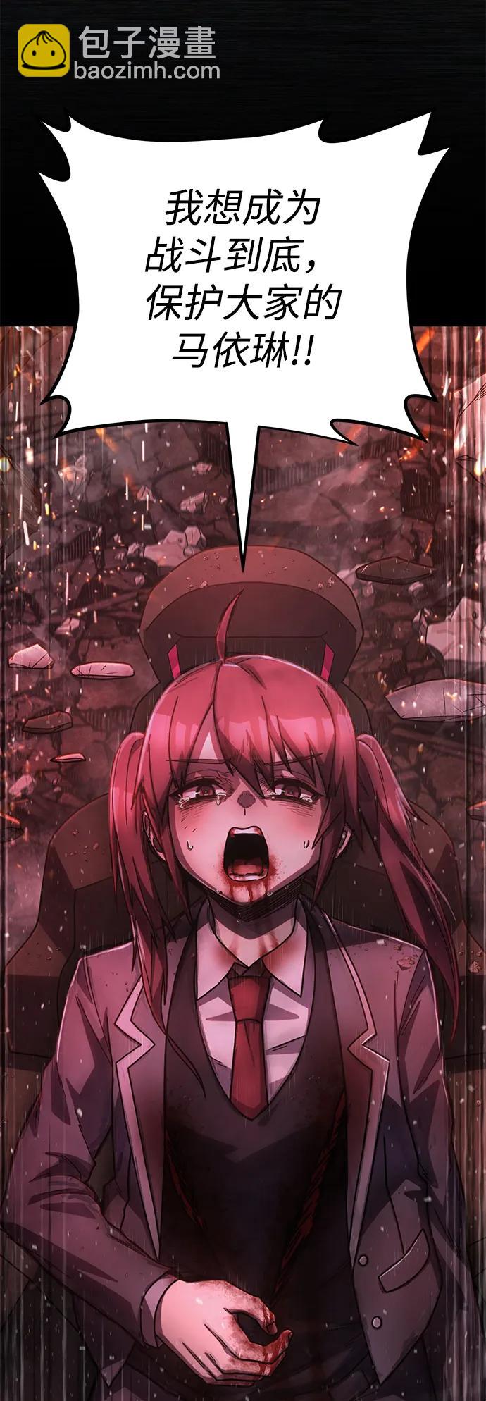 毀滅勇士 - [第158話] 滅亡戰（12）(1/2) - 1