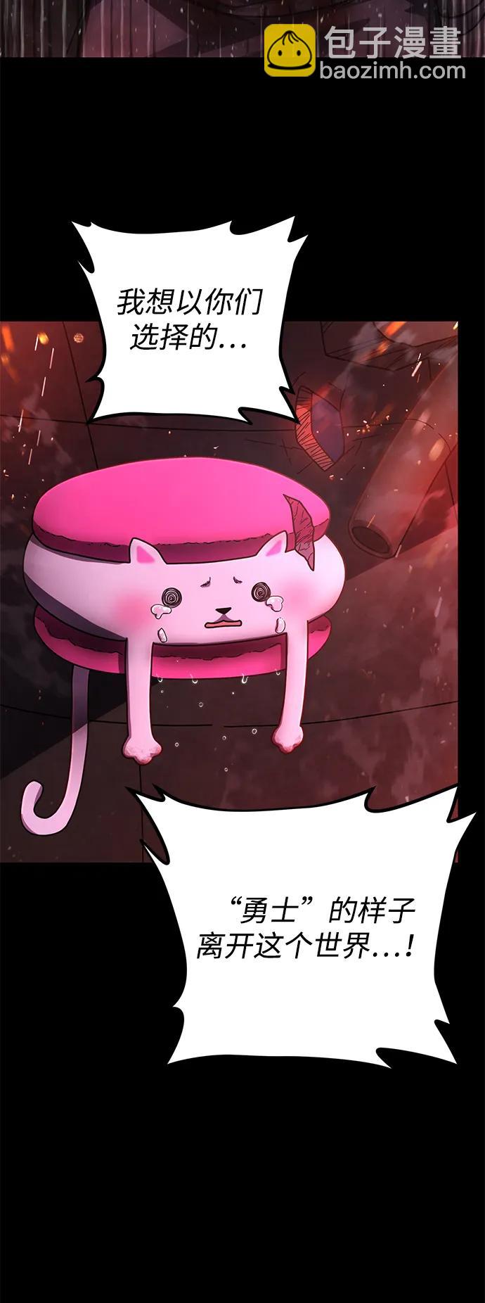 毀滅勇士 - [第158話] 滅亡戰（12）(1/2) - 2