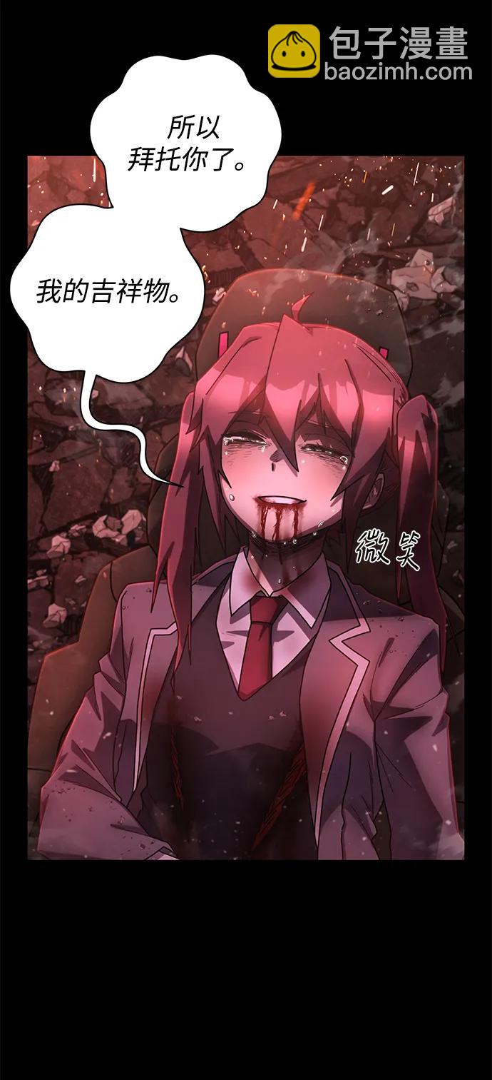 毀滅勇士 - [第158話] 滅亡戰（12）(1/2) - 3