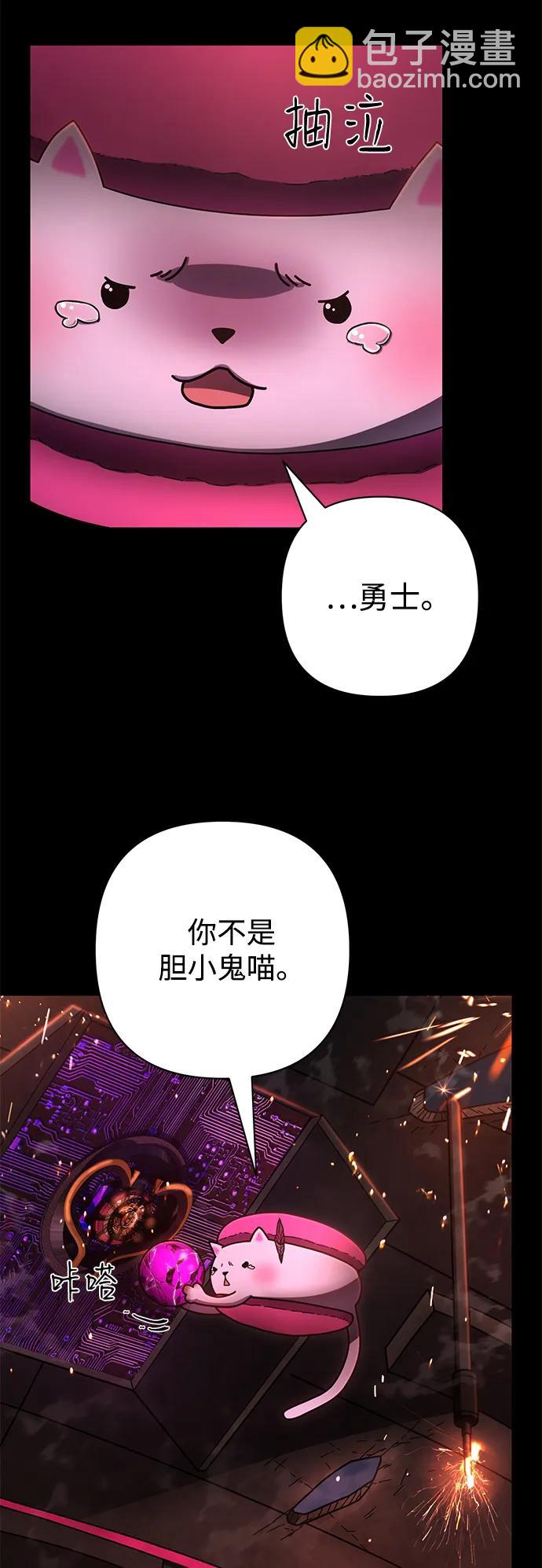 毀滅勇士 - [第158話] 滅亡戰（12）(1/2) - 4