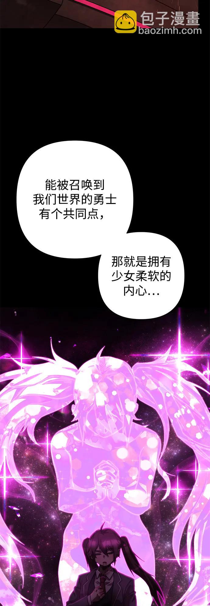 毀滅勇士 - [第158話] 滅亡戰（12）(1/2) - 5